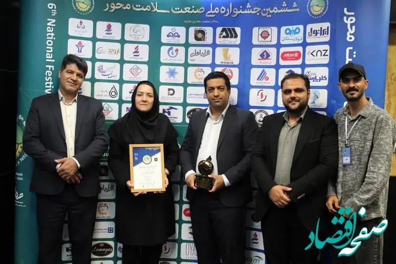 اعطای تندیس‌زرین و لوح افتخار به شرکت سنگ‌آهن مرکزی ایران