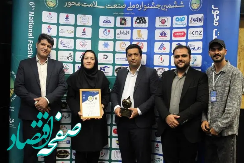 اعطای تندیس‌زرین و لوح افتخار به شرکت سنگ‌آهن مرکزی ایران