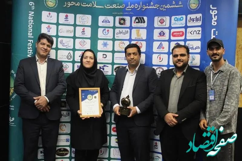 اعطای تندیس‌زرین و لوح افتخار به شرکت سنگ‌آهن مرکزی ایران