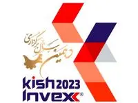 معرفی فرصت های سرمایه گذاری منطقه آزاد ماکو در نمایشگاه کیش اینوکس ۲۰۲۳
