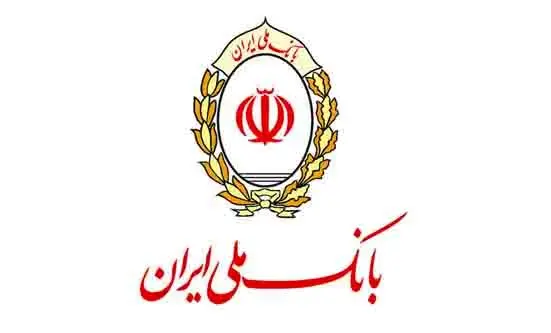 صدرنشینی مقتدرانه بانک ملی ایران در پرداخت تسهیلات ودیعه مسکن