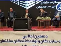 توافق بیمه معلم و باشگاه سازندگان و تولیدکنندگان ساختمان برای ارائه بسته بیمه‌ای ویژه