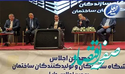 توافق بیمه معلم و باشگاه سازندگان و تولیدکنندگان ساختمان برای ارائه بسته بیمه‌ای ویژه