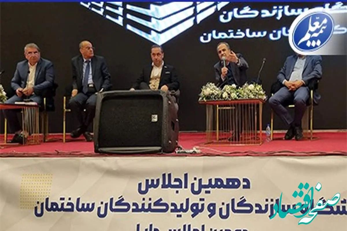 توافق بیمه معلم و باشگاه سازندگان و تولیدکنندگان ساختمان برای ارائه بسته بیمهای ویژه
