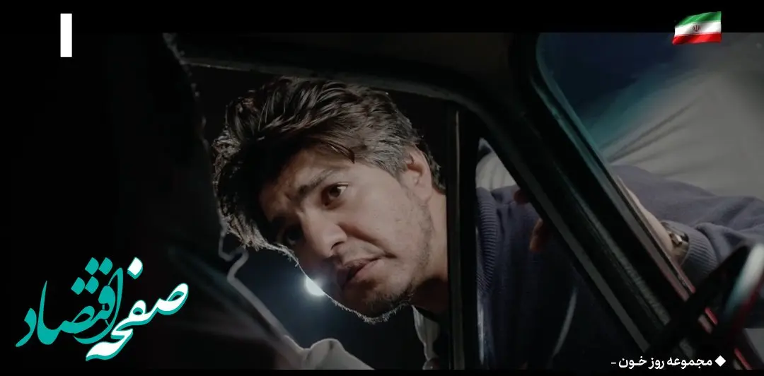 دانلود مستقیم سریال روز خون قسمت ۴ از شبکه یک سیما + لینک تلوبیون