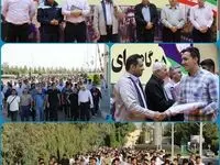همگام برای سربلندی فولاژ