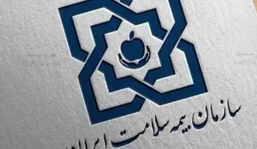 اختلال در سامانه بیمه سلامت؛ آیا خدمات درمانی و پذیرش بیماران متوقف می‌شود؟