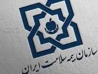 اختلال در سامانه بیمه سلامت؛ آیا خدمات درمانی و پذیرش بیماران متوقف می‌شود؟