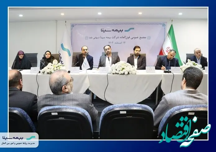 مجمع بیمه سینا به تنفس خورد