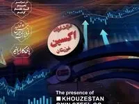 حضور شرکت فولاد اکسین در شانزدهمین نمایشگاه بین‌المللی صنعت مالی،بورس،بانک و بیمه