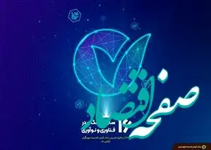 پیام تبریک مدیرعامل و اعضای هیأت مدیره بانک قرض‌الحسنه مهر ایران برای شانزدهمین سالروز تأسیس این بانک