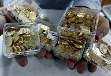  آیا با سکه های جدید بدون تاریخ بانک مرکزی، التهاب بازار فروکش خواهد کرد؟