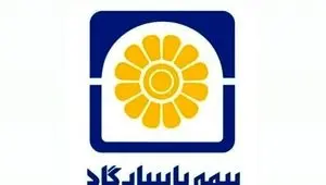 بیمه پاسارگاد به‌ عنوان الگوی رشد پایدار؛ درس‌هایی برای تنظیم‌گری بازار بیمه در شرایط تورمی