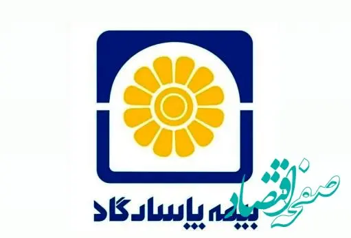 بیمه پاسارگاد به‌ عنوان الگوی رشد پایدار؛ درس‌هایی برای تنظیم‌گری بازار بیمه در شرایط تورمی