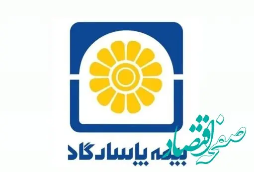 بیمه پاسارگاد به‌ عنوان الگوی رشد پایدار؛ درس‌هایی برای تنظیم‌گری بازار بیمه در شرایط تورمی