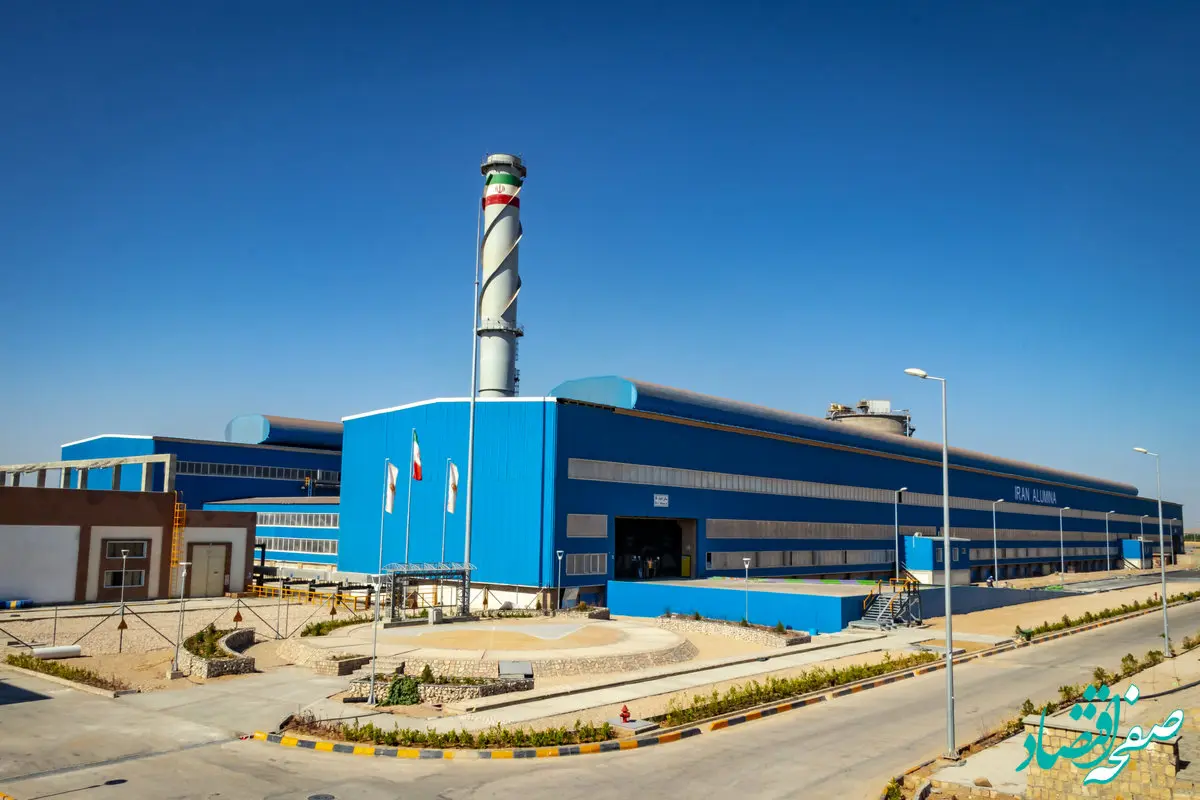 چاپ و انتشار نوبت اول مناقصات یک مرحله ای شرکت آلومینای ایران در روزنامه های