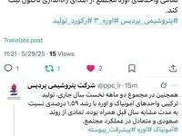 رکورد تازه در پتروشیمی پردیس