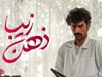 زمان پخش و تکرار سریال ذهن زیبا از شبکه تماشا