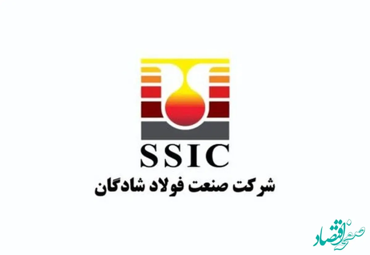 آگهی مناقصه عمومی دو مرحله‌ای فولاد شادگان