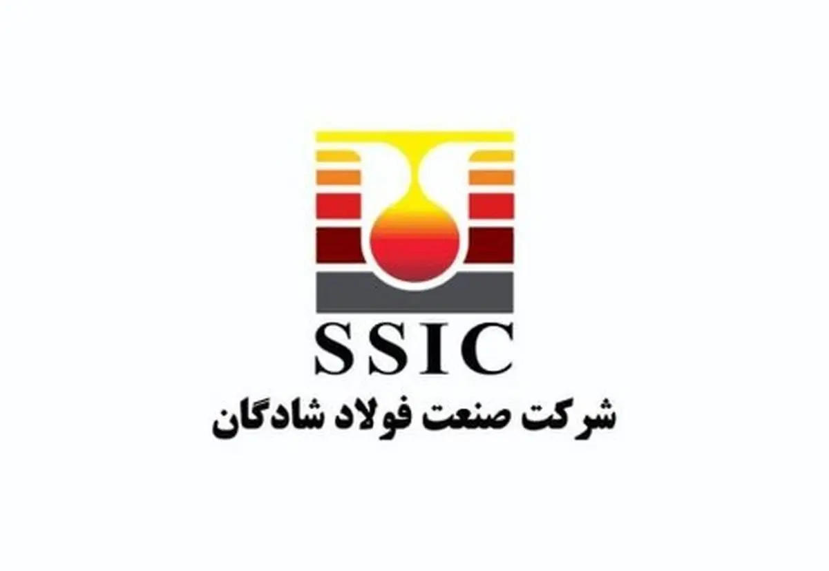 آگهی مناقصه عمومی دو مرحلهای فولاد شادگان