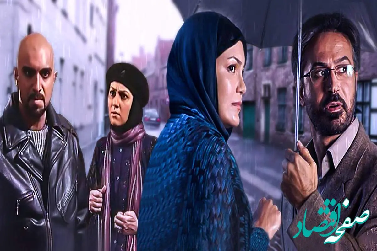 زمان پخش و تکرار سریال مرگ تدریجی یک رویا از شبکه آی فیلم