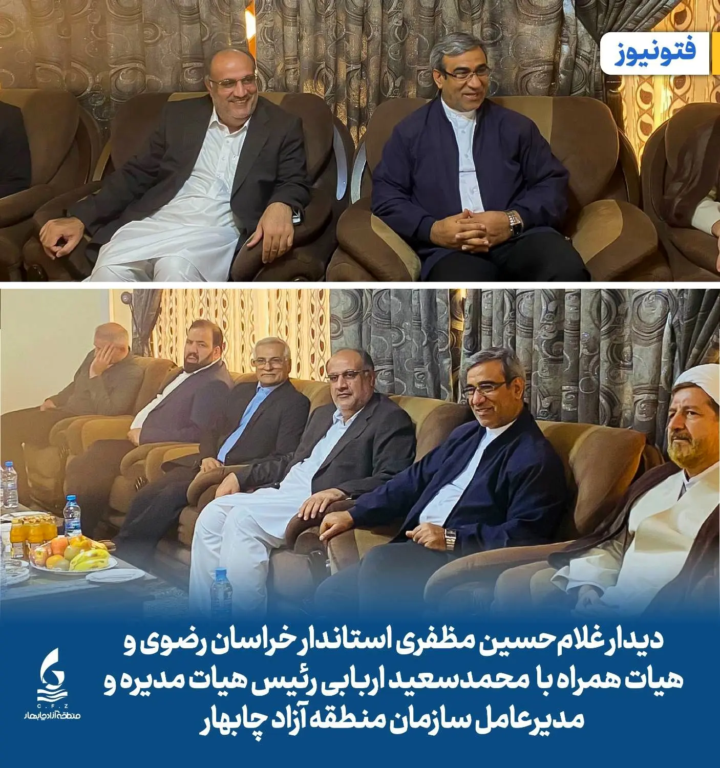 دیدار غلام‌حسین مظفری استاندار خراسان رضوی و هیات همراه با محمدسعید اربابی رئیس هیات مدیره و مدیرعامل سازمان منطقه آزاد چابهار