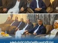 دیدار غلام‌حسین مظفری استاندار خراسان رضوی و هیات همراه با محمدسعید اربابی رئیس هیات مدیره و مدیرعامل سازمان منطقه آزاد چابهار