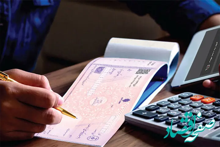 جزئیات فوری از شرایط تحویل دسته چک در سال ۱۴۰۳ / این موارد برای بانک مرکزی مهم است