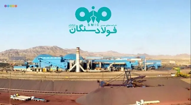 نود ثانیه با فولاد سنگان