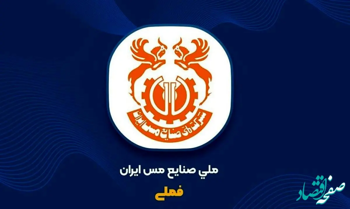 حفظ ارزش فملی با وجود افت ۱/۵ درصدی شاخص کل بازار بورس