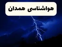 پیش‌ بینی وضعیت آب و هوا همدان فردا ۲۳ فروردین ۱۴۰۴ | هواشناسی همدان فردا شنبه ۲۳ فروردین ماه | پیش‌ بینی آب و هوای همدان ۲۴ ساعت آینده