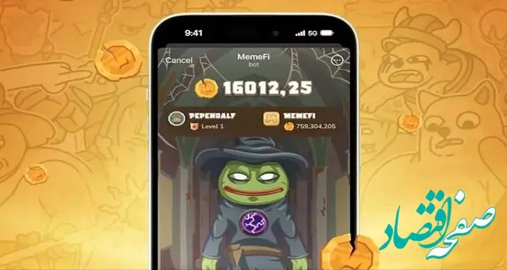 کدهای بازی میم فای امروز شنبه ۶ مرداد ماه ۱۴۰۳
