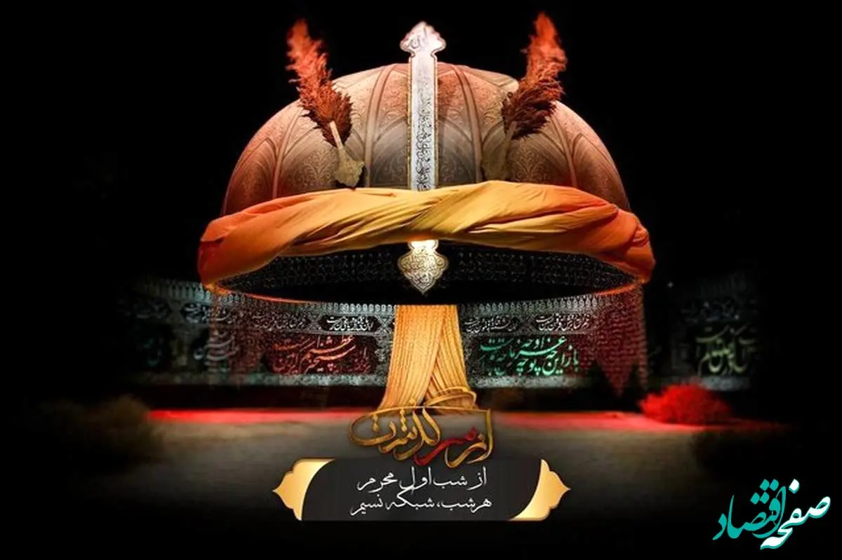 زمان پخش و تکرار فصل سوم برنامه از سرگذشت از شبکه نسیم