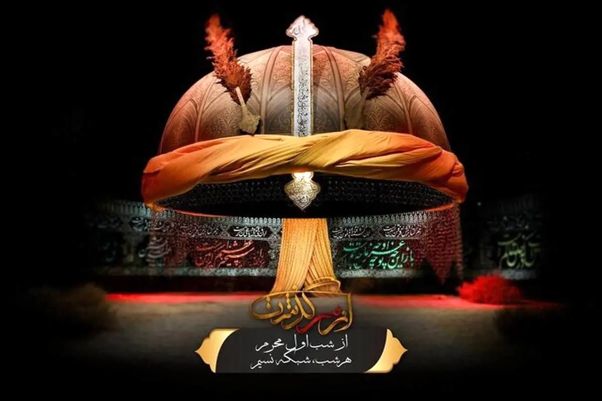 زمان پخش و تکرار فصل سوم برنامه از سرگذشت از شبکه نسیم