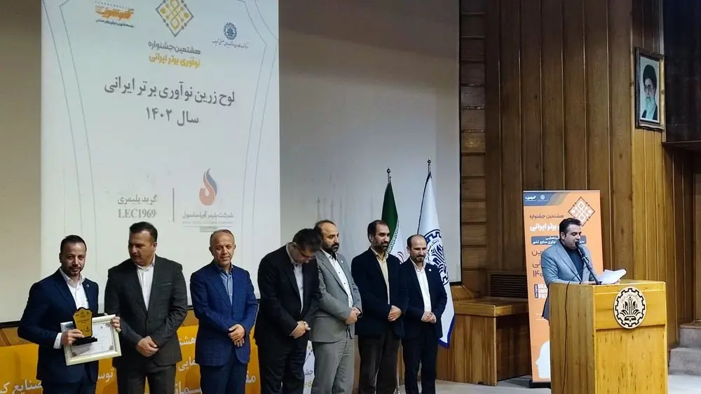 انتخاب آریاساسول بهعنوان شرکت برتر نوآور ایرانی