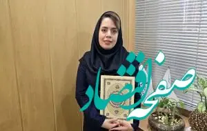 انتصاب فرناز خان محمدی به عنوان سرپرست مدیریت امور مالی شرکت بیمه اتکایی امین
