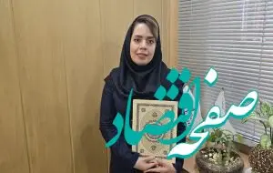 انتصاب فرناز خان محمدی به عنوان سرپرست مدیریت امور مالی شرکت بیمه اتکایی امین