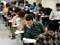 نتایج نهایی کنکور ارشد ۱۴۰۵ اعلام شد+لینک