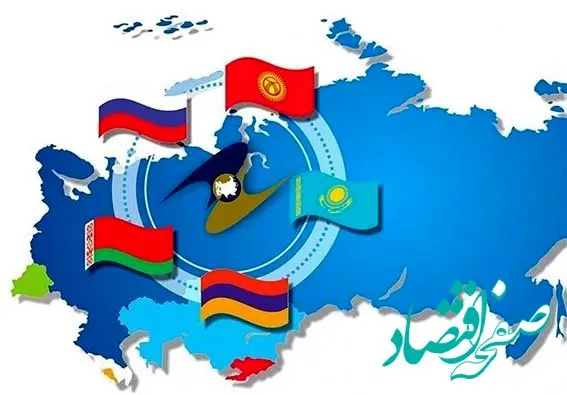 بررسی عضویت ایران در شرکت بیمه اتکایی اوراسیا