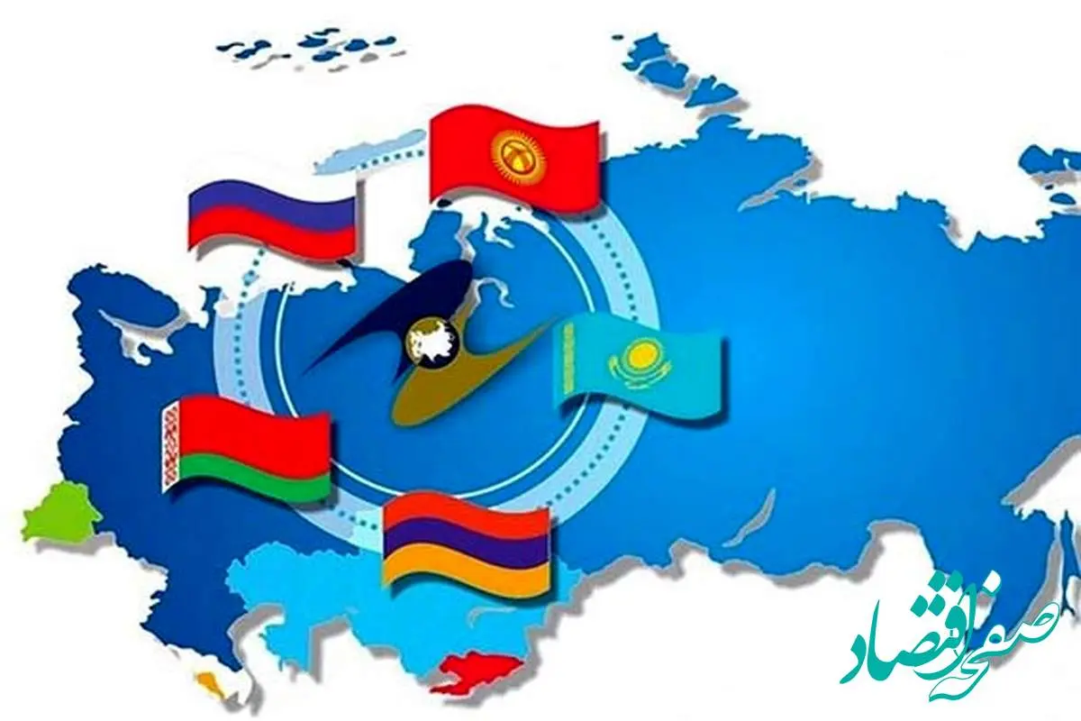 بررسی عضویت ایران در شرکت بیمه اتکایی اوراسیا
