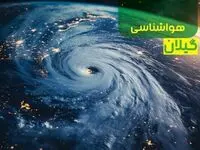 پیش بینی وضعیت آب و هوا گیلان فردا یکشنبه ۹ دی ماه ۱۴۰۳ | هواشناسی گیلان طی ۲۴ ساعت آینده