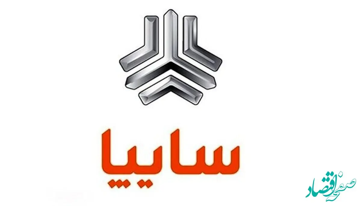 زمان قطعی پیش فروش شاهین و ساینا اعلام شد + جزئیات