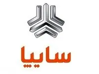 زمان قطعی پیش فروش شاهین و ساینا اعلام شد + جزئیات