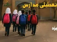 مدارس یزد فردا شنبه ۱۹ مهر ماه ۱۴۰۴ تعطیل است؟ | تعطیلی مدارس یزد فردا نوزدهم مهر ۱۴۰۴