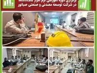 برگزاری دوره آموزشی نرم افزار Minitab در شرکت توسعه معدنی و صنعتی صبانور