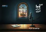 سقوط قیمت نفت، حاشیه آب‌تیمور و رکورد صرفه‌جویی گاز