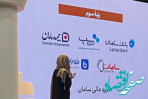 کسب رتبه سوم برند کارفرمایی توسط بانک سامان
