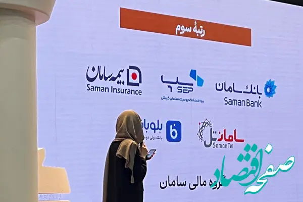 کسب رتبه سوم برند کارفرمایی توسط بانک سامان