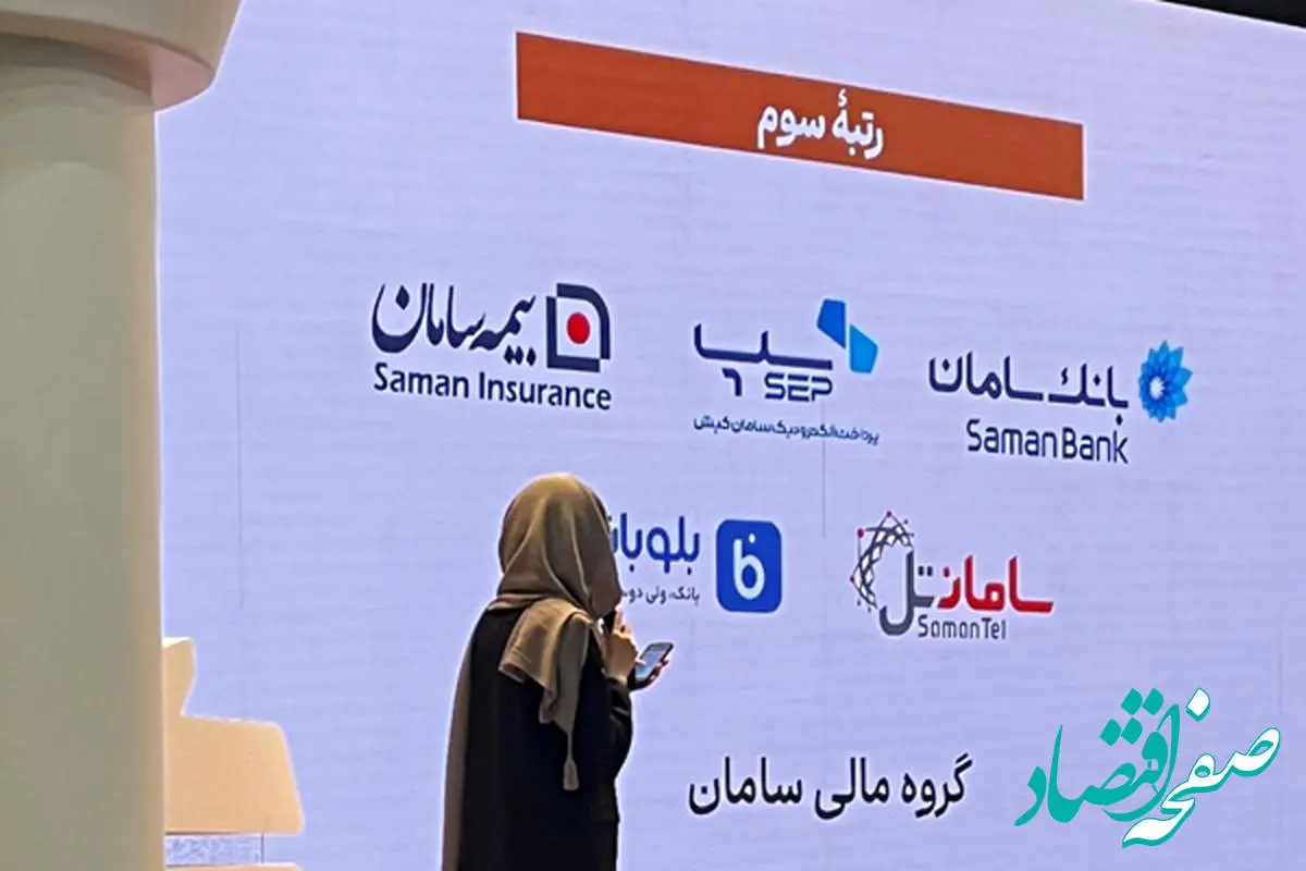 کسب رتبه سوم برند کارفرمایی توسط بانک سامان