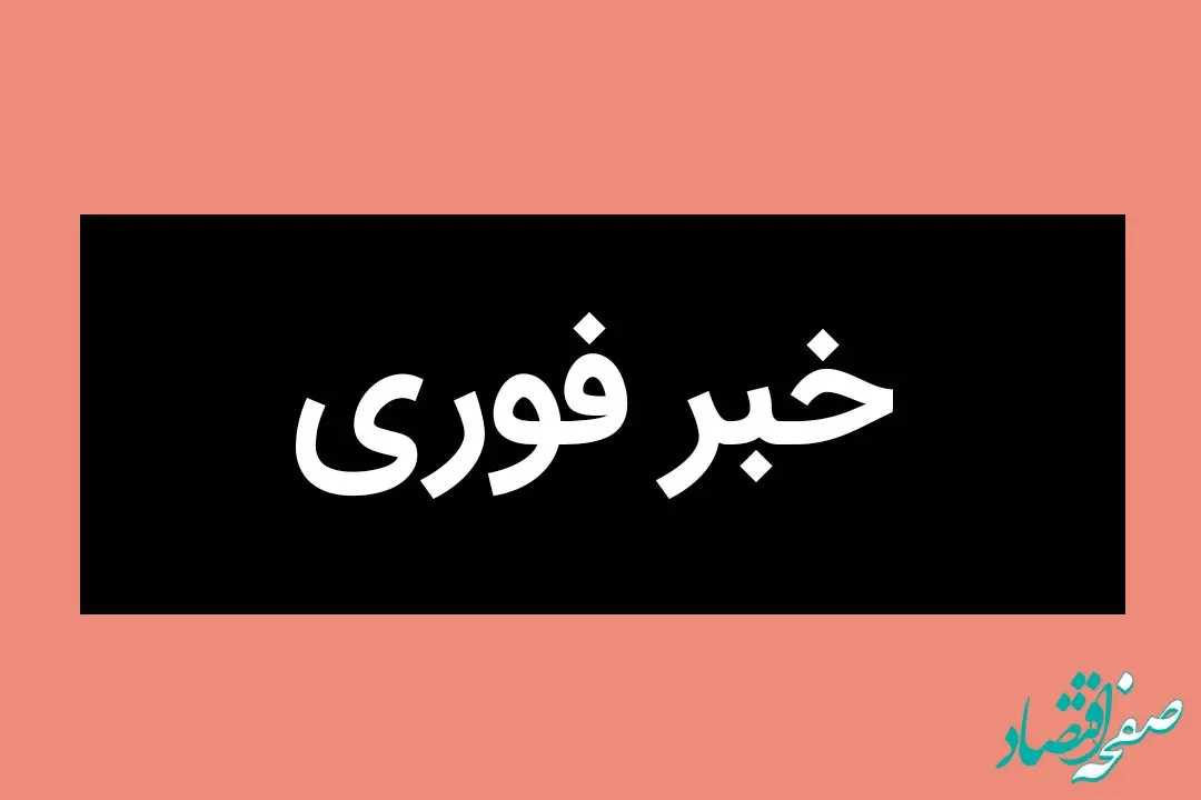 خبر فوری؛ یک بمبِ الکترونیکی، نیم پوندی در غرب تهران خنثی شد